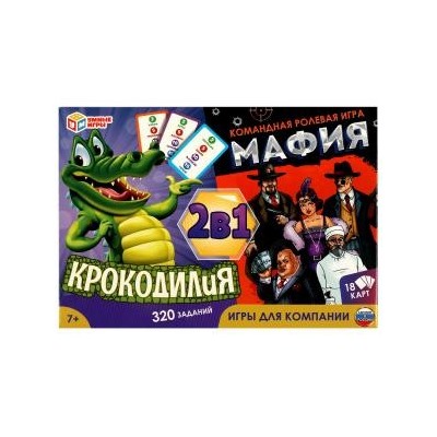 КРОКОДИЛиЯ. Мафия. 2 в 1. Игры для компании. 170х120х22 мм. Умные игры в кор.50шт