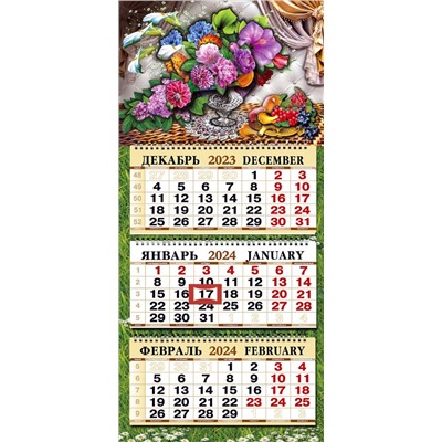 Календари-трио большие объёмные Грибы