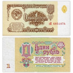 Банкнота 1 рубль 1961 года (серия Ик,UNC)