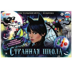 Странная школа. Настольная игра-ходилка. 217х330х27 мм. Умные игры. в кор.20шт