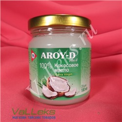 Нерафинированное кокосовое масло AROY-D 100% Extra Virgin Coconut Oil, 180мл