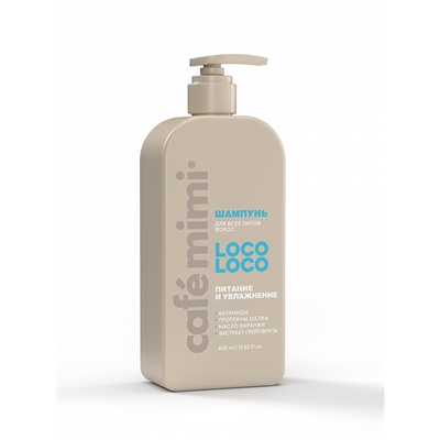 КМ CLS Шампунь для волос "LOCO-LOCO" питание и увлажнение 400мл.8 /511118