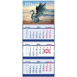 2024г. Календарь-трио СГ Дракон на берегу моря СГ 24