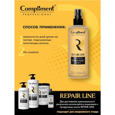 "Compliment" PROF Repair Line Спрей-Уход д/волос универсальный 15в1, 250мл.12 /913690