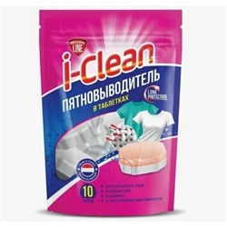 Пятновыводитель в таблетках I-CLEAN (10 шт в пак.)