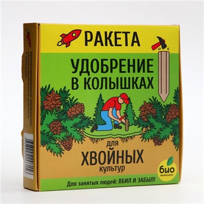 Удобрение в колышках "Ракета", для хвойных культур, 420 г