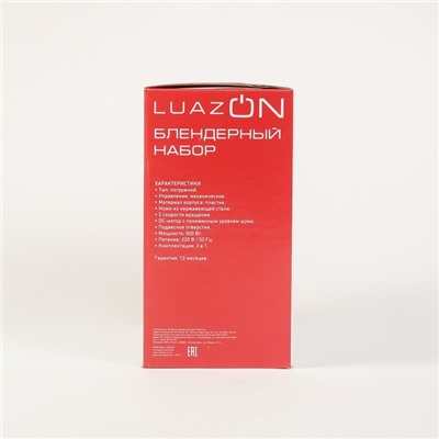 УЦЕНКА Блендер LuazON LBR-01, погружной, 500 Вт, 0.5/0.6 л, 2 скорости, бело-фиолетовый