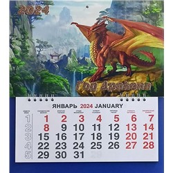 Календарь моно-эконом 2024г. СГ Золотой дракон КМ-24347
