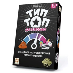 Стиль Жизни.Наст.игра "Тип Топ 18+"