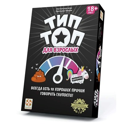 Стиль Жизни.Наст.игра "Тип Топ 18+"