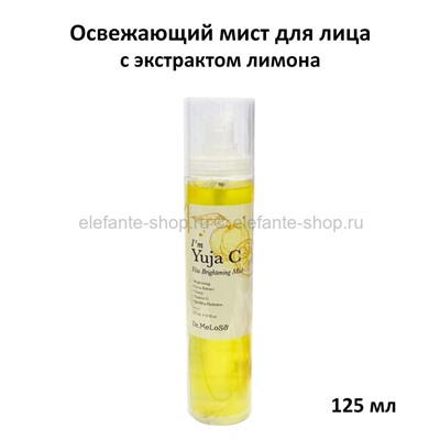 Мист для лица с экстрактом лимона Dr.MeLoSo I’m Yuja C Vita Brightening Mist 125ml (78)