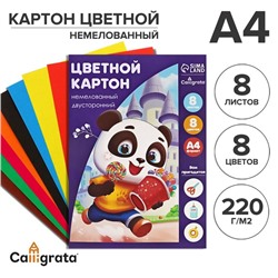 Картон цветной двусторонний А4, 8 листов, 8 цветов "Дружок", немелованный, 220 г/м2, в папке