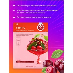 Тканевая маска для лица с экстрактом вишни Gegemoon Cherry (упаковка 10шт)