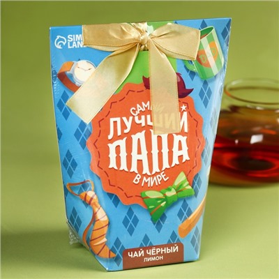 Чай чёрный «Самый лучший папа в мире», вкус: лимон, 100 г.