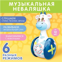 Развивающая игрушка «Музыкальная неваляшка: Коровка Муму», звук, свет