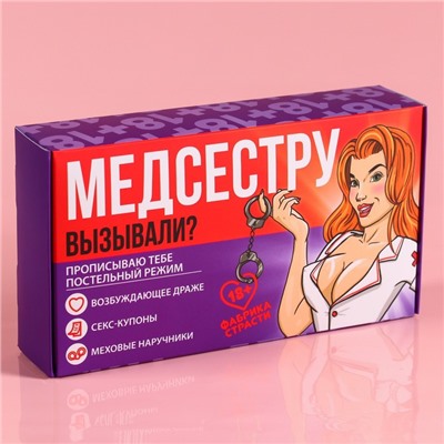 Набор «Медсестра», секс-купоны, наручники, драже 18 г. (18+)