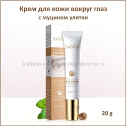 Крем вокруг глаз Sadoer Snail Nourishing Eye Cream 20g