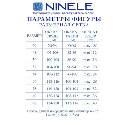 Платье  Ninele артикул 5983 красные ромашки