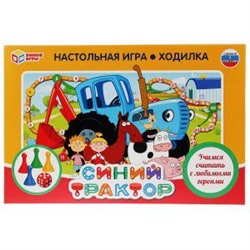 Настольная игра-ходилка "Синий трактор" в кор. Умные игры в кор.20шт