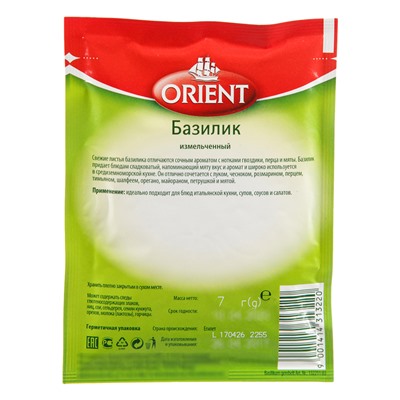 Базилик измельченный Orient, 7 г