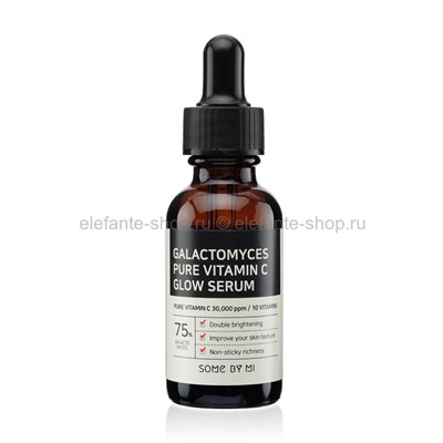 Осветляющая сыворотка Some By Mi Galactomyces Pure Vitamin С Glow Serum 30ml (51)