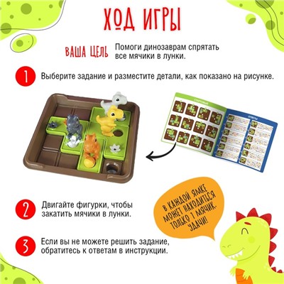 Настольная игра «Дино логика», 1 игрок, 7+