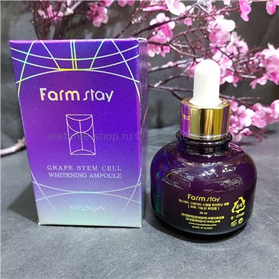 Сыворотка FarmStay Grape Stem Cell Brightening Ampoule 30ml (78)