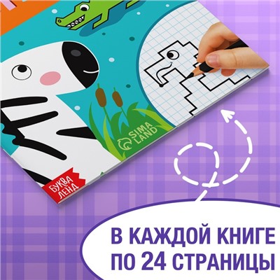 Набор обучающих книг «Графические диктанты», 4 шт. по 24 стр.