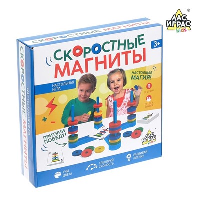 Настольная игра «Скоростные магниты», развивающая, 2-4 игрока, 3+