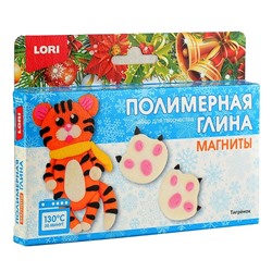 LORI. Пз/Пг-021 Полимерная глина.Магниты "Тигрёнок" /20