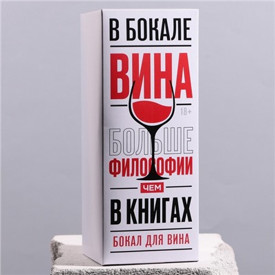 Бокал для вина «Relax», 360 мл, синий