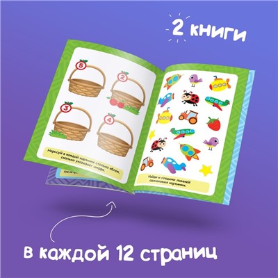 Набор книг с маркерами «Пиши-стирай. Для мальчиков» 2 шт. по 12 стр.