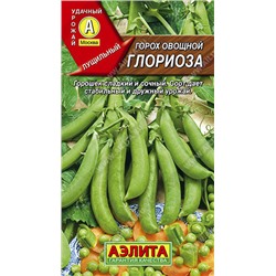 Горох овощной Глориоза 10 г