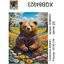 XQB84923 Мозаика 30*40 Под заказ 1-3 дня