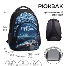 Рюкзак молодёжный, 44 х 30 х 17 см, эргономичная спинка, Calligrata Р "Тачка"