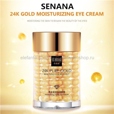 Крем для кожи вокруг глаз с золотом SENANA 24K Pure Gold Eye Cream, 60g (106)