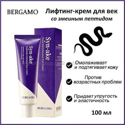 Лифтинг-крем для век Bergamo Syn-Ake Essential Intensive Eye Cream 100ml (51)