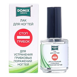 Domix Green Лак для ногтей для устранения грибковых поражений / Стоп грибок, 17 мл