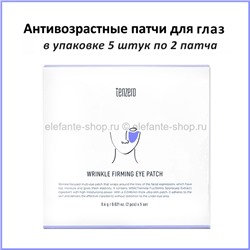 Патчи для области глаз TENZERO Wrinkle Firming Eye Patch 5х2pcs (13)