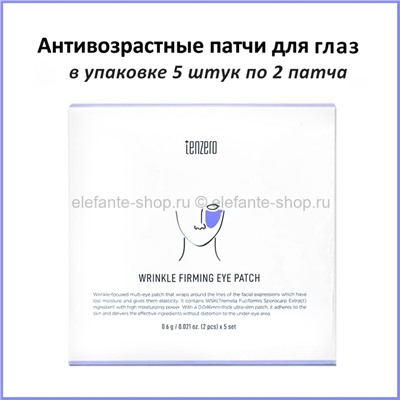 Патчи для области глаз TENZERO Wrinkle Firming Eye Patch 5х2pcs (13)