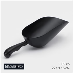 Совок Magistro Alum black, 155 грамм, цвет чёрный