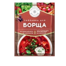 «Галерея вкусов», заправка для борща, 25 гр. KDV