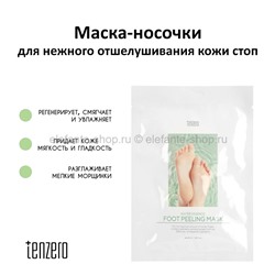 Маска для ног в виде носочков TENZERO Water Essence Foot Peeling Mask (125)