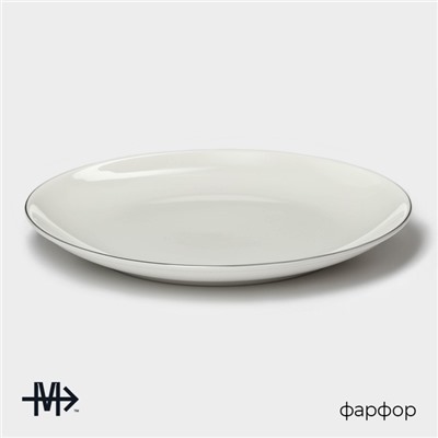 Тарелка фарфоровая обеденная Magistro La Perle, d=25,5 см, цвет белый