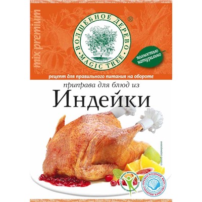 ВД Приправа для блюд из индейки 30г