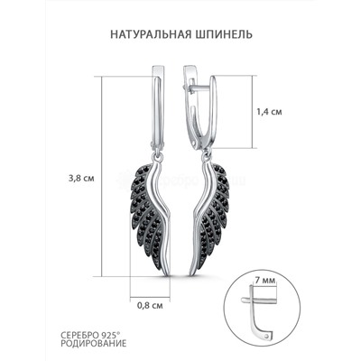 Серьги из серебра с натуральной чёрной шпинелью родированные - Крылья 925 пробы 2-409-1рч416