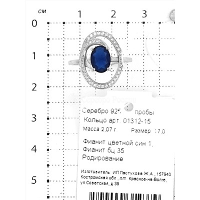 Кольцо из серебра с фианитами родированное 925 пробы 01312-15