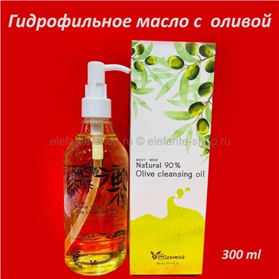 Гидрофильное масло Elizavecca Olive Cleansing Oil 90% 300ml (125)