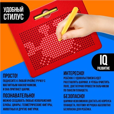 Планшет обучающий «Магнитное рисование», большой, 714 шариков, 10 карточек, цвет красный