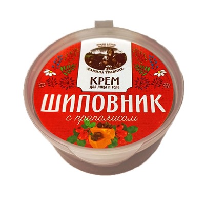 Крем - шиповник с прополисом (50мл.)